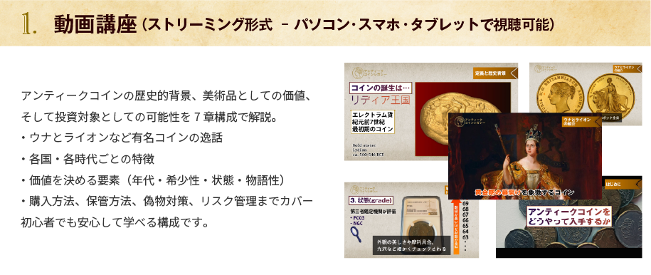 講座内容