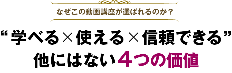 講座内容