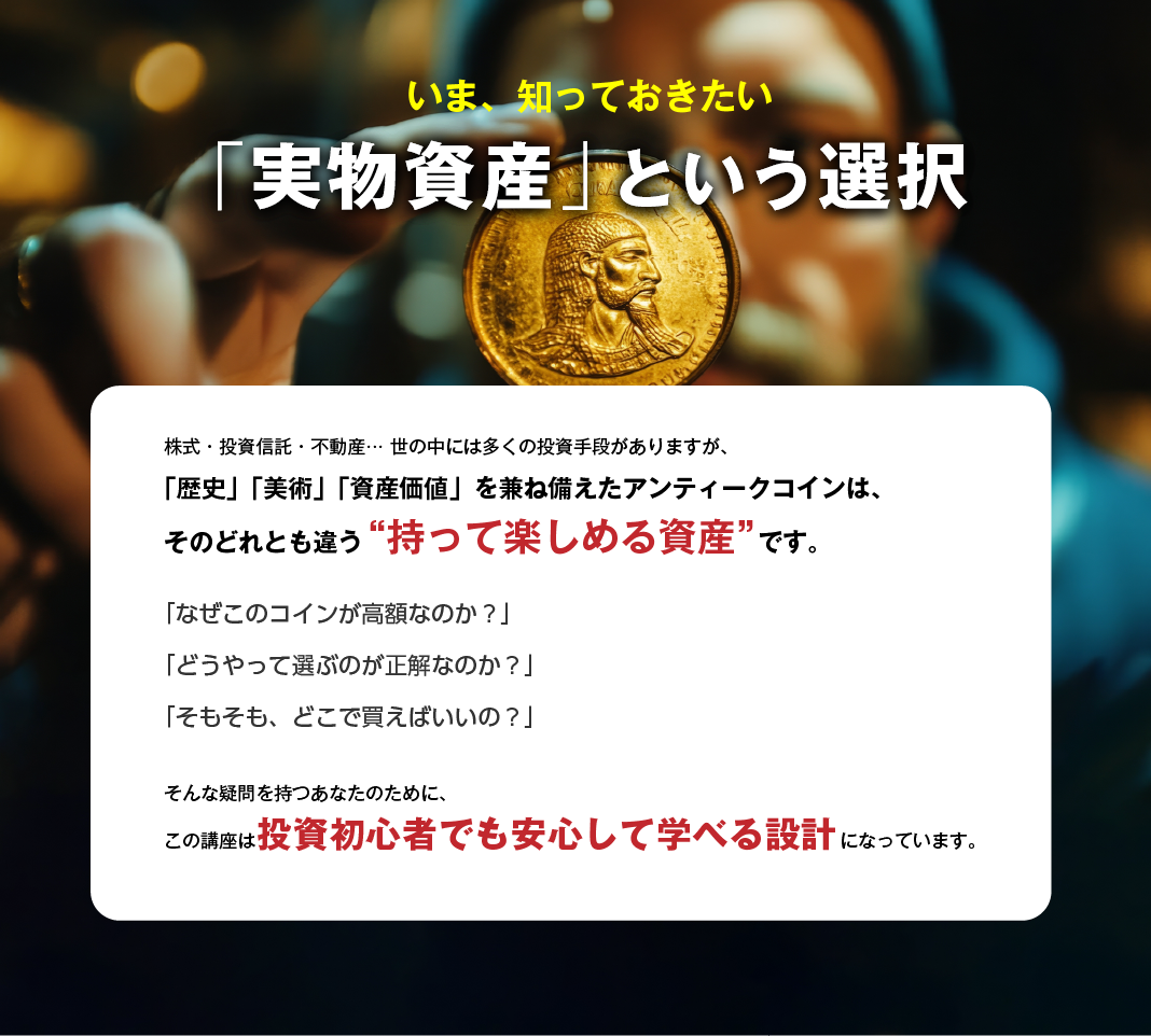 講座内容