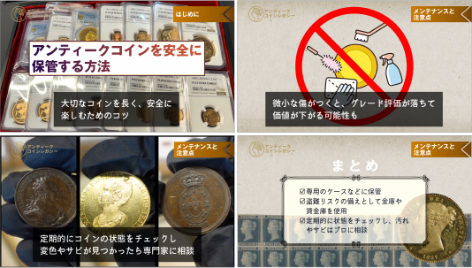 講座内容