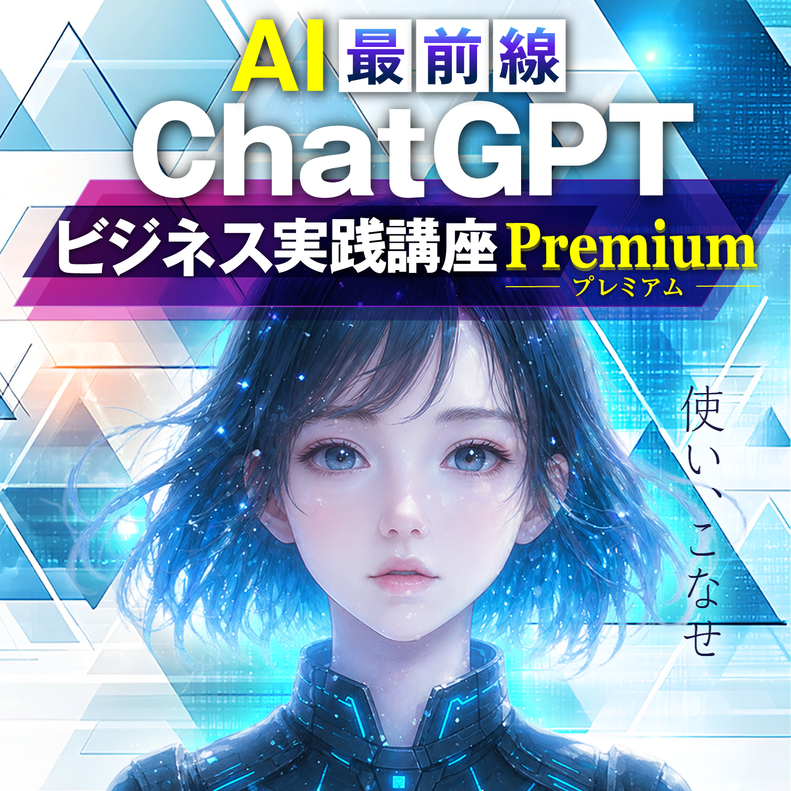 Premium