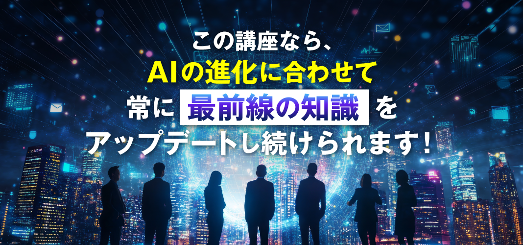 講座内容