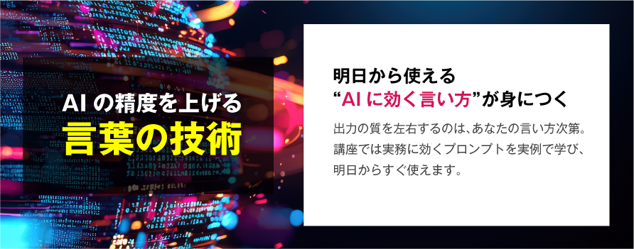 講座内容