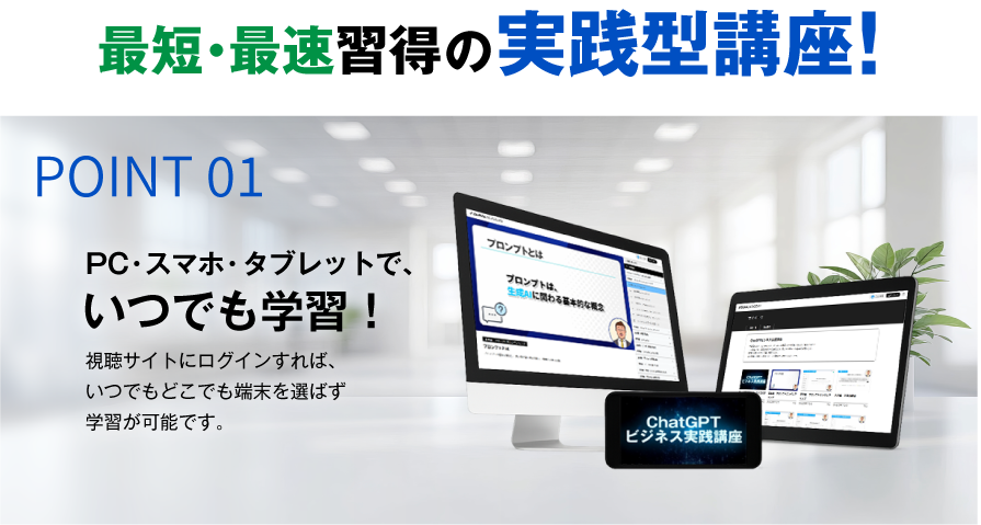 講座内容