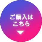 講座購入