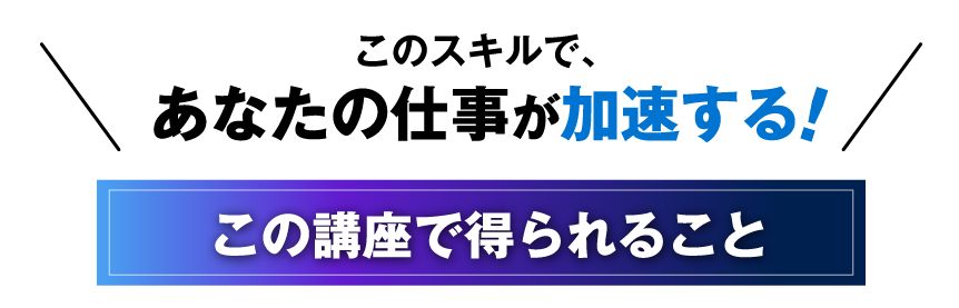 講座内容