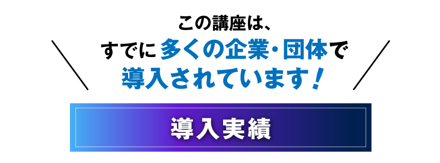 講座内容