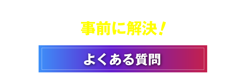 講座内容