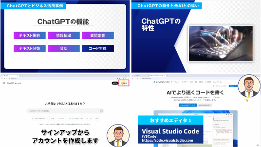 講座内容