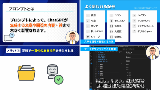講座内容