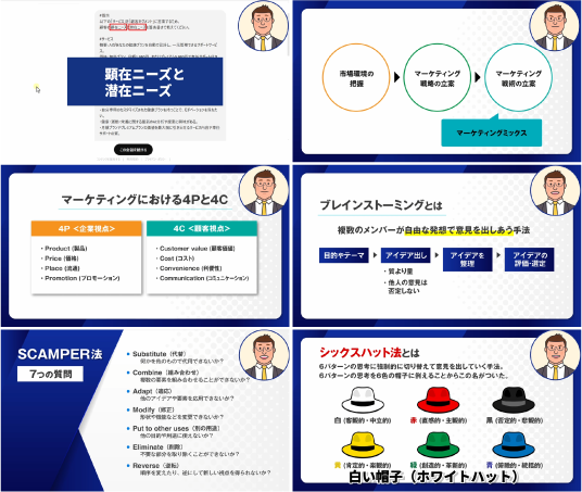 講座内容