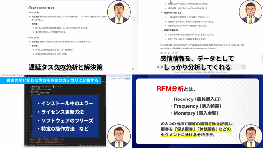 講座内容