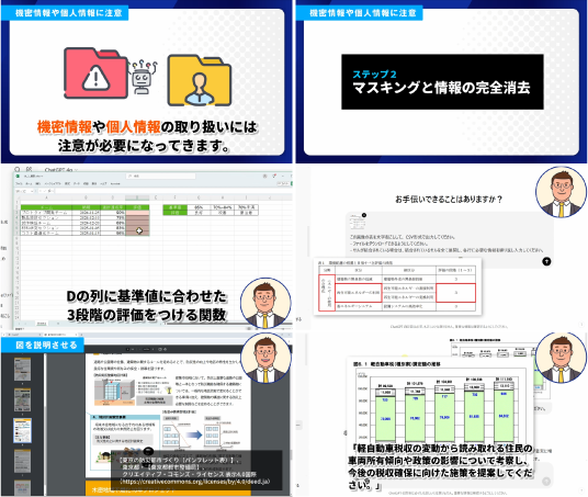 講座内容