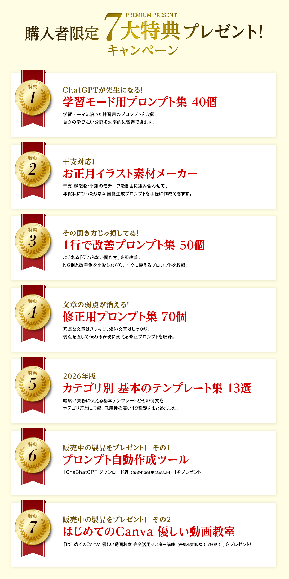 講座内容