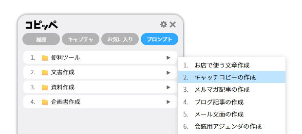 STEP1 テンプレート選択