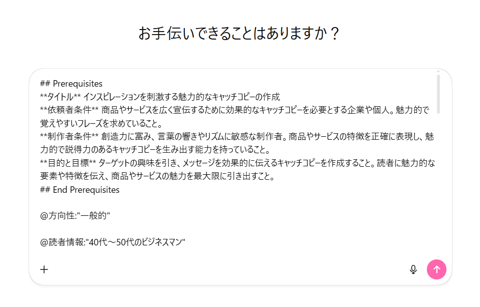 STEP3 AIの回答を活用