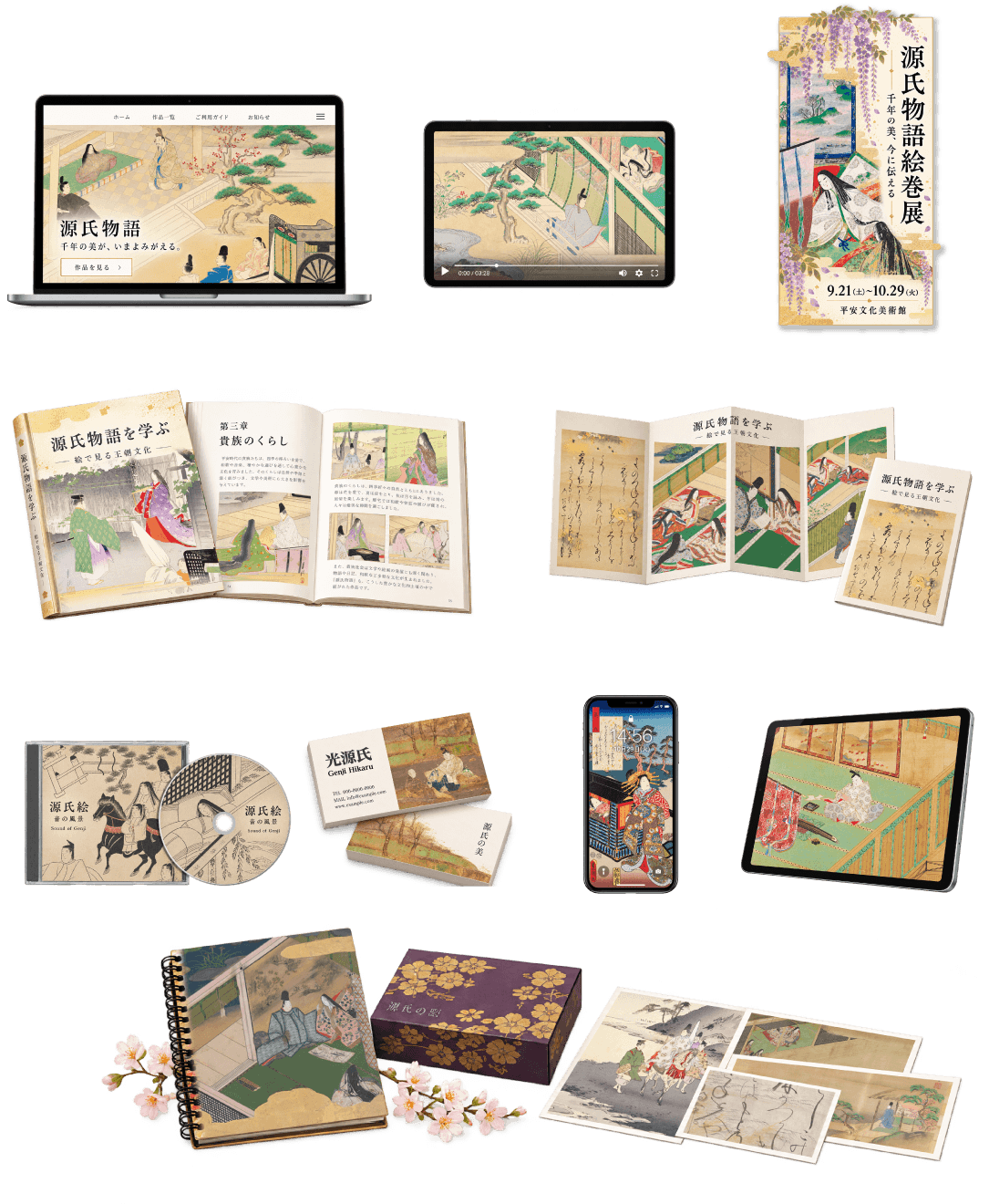 活用例：Webサイト、動画、印刷物、教材、デザイン、CD、名刺、スマホ、タブレット、グッズ