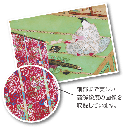 細部まで美しい高解像度の画像を収録しています。