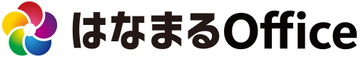 はなまるOffice