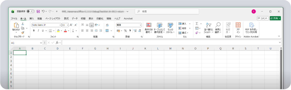 一般的なOfficeの画面