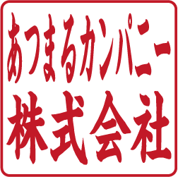 電子印鑑