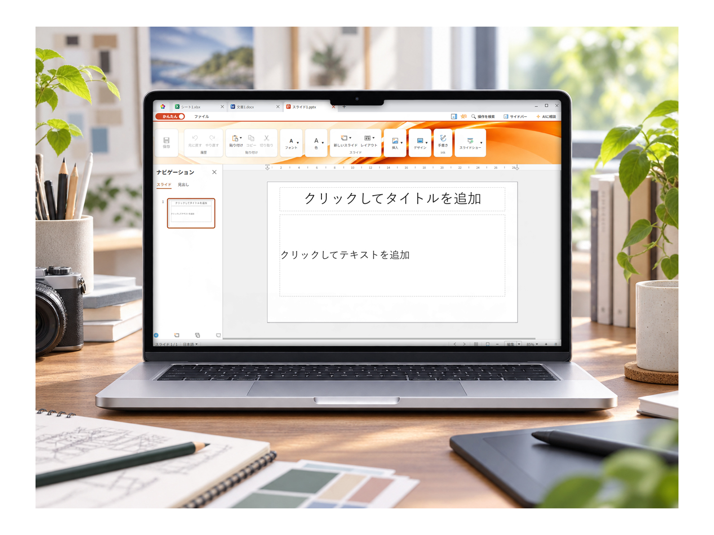 Macでの画面