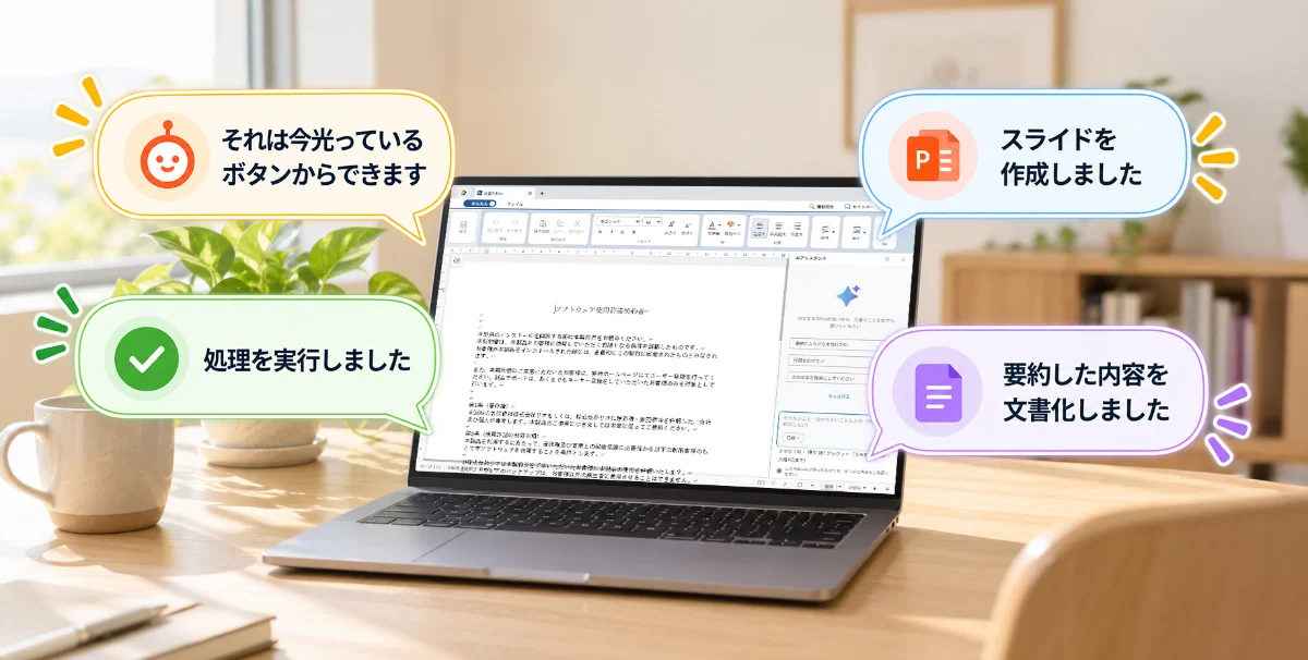 はなまるOffice本体 + AIアシスタントパネルのスクリーンショット