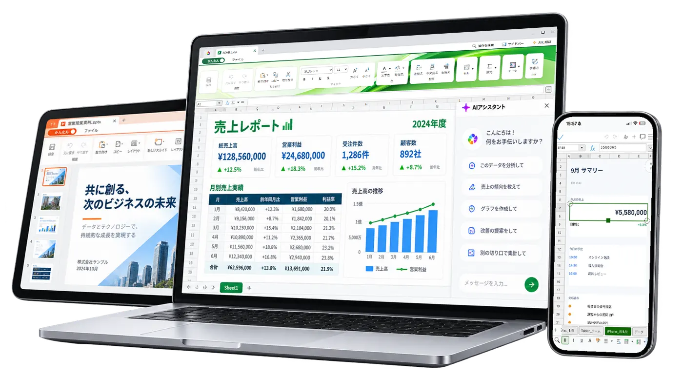 ノートPC・タブレット・スマートフォンで動作するはなまるOffice
