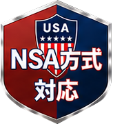 NSA方式対応