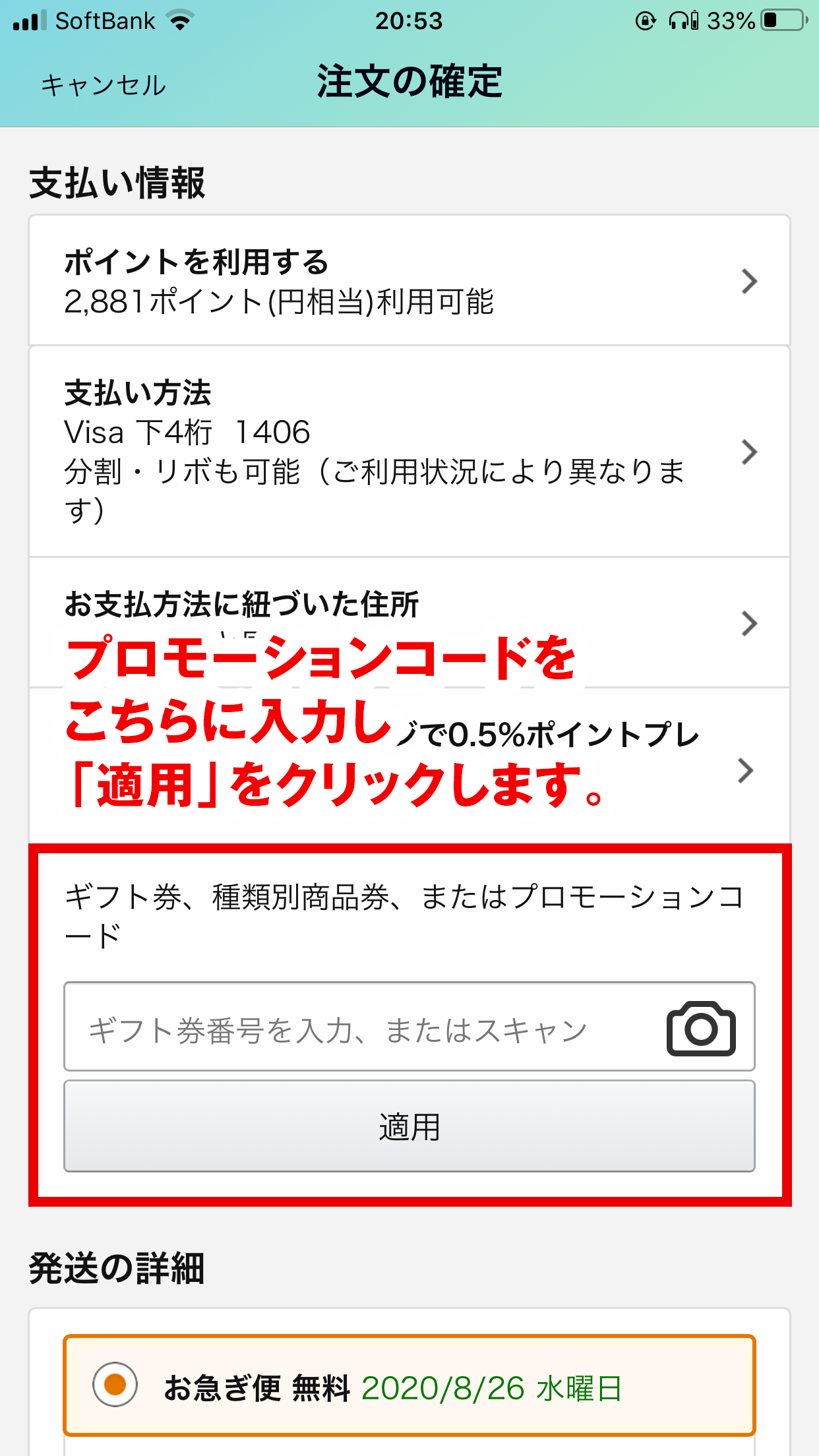 モバイルスロット