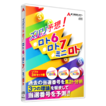 スバリ予想！ロト6/ロト7/ミニロト | あつまるカンパニー株式会社