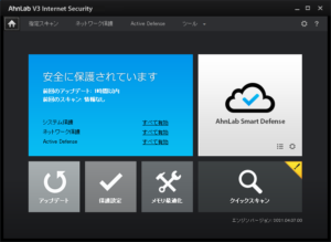 【V3セキュリティ】 韓国ナンバーワンシェアのV3セキュリティーの実力を試してみた。