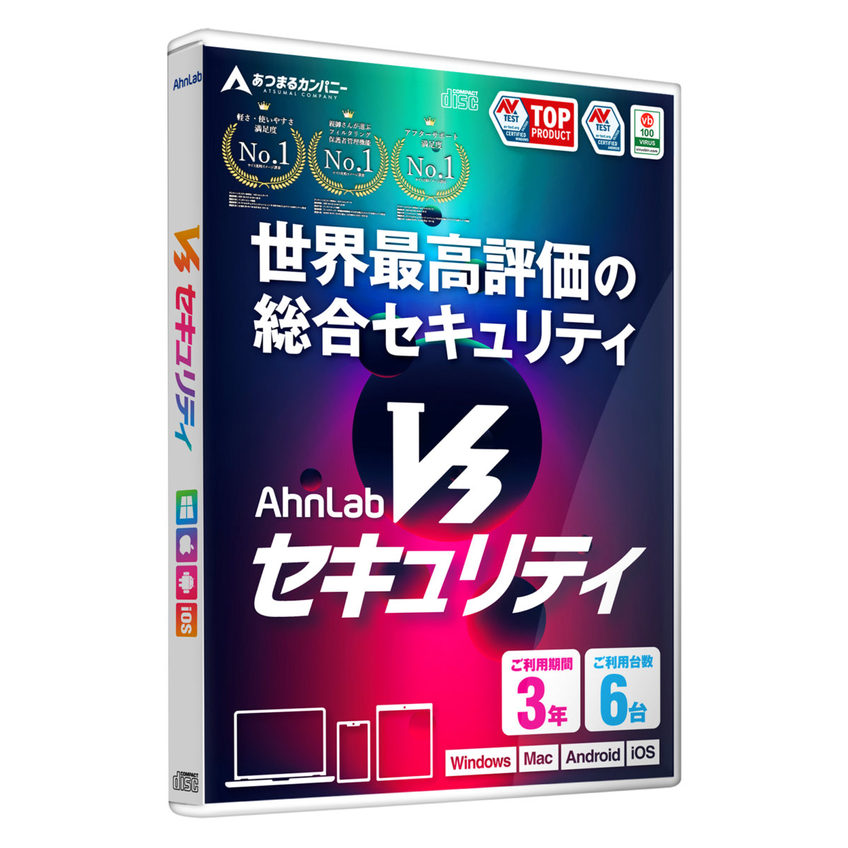 10916円 世界の人気ブランド アンラボ セキュリティソフト AhnLab V3 Security Win Mac iOS Android対応 4年3台版