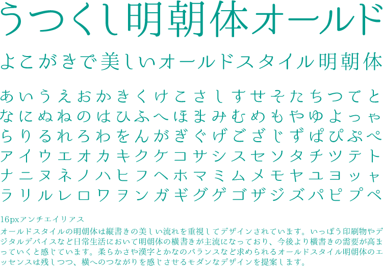 商用利用可 知ってて損なしの日本語フリーフォント素材100選 あつまるカンパニー株式会社