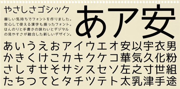 商用利用可 知ってて損なしの日本語フリーフォント素材100選 あつまるカンパニー株式会社