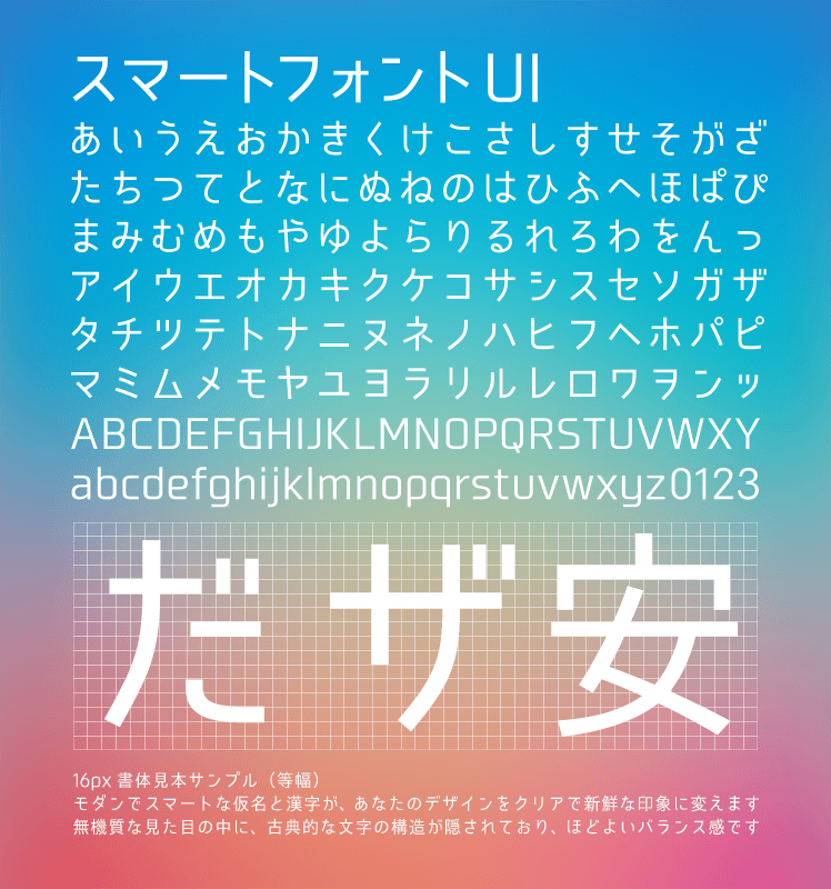 商用利用可 知ってて損なしの日本語フリーフォント素材100選 あつまるカンパニー株式会社