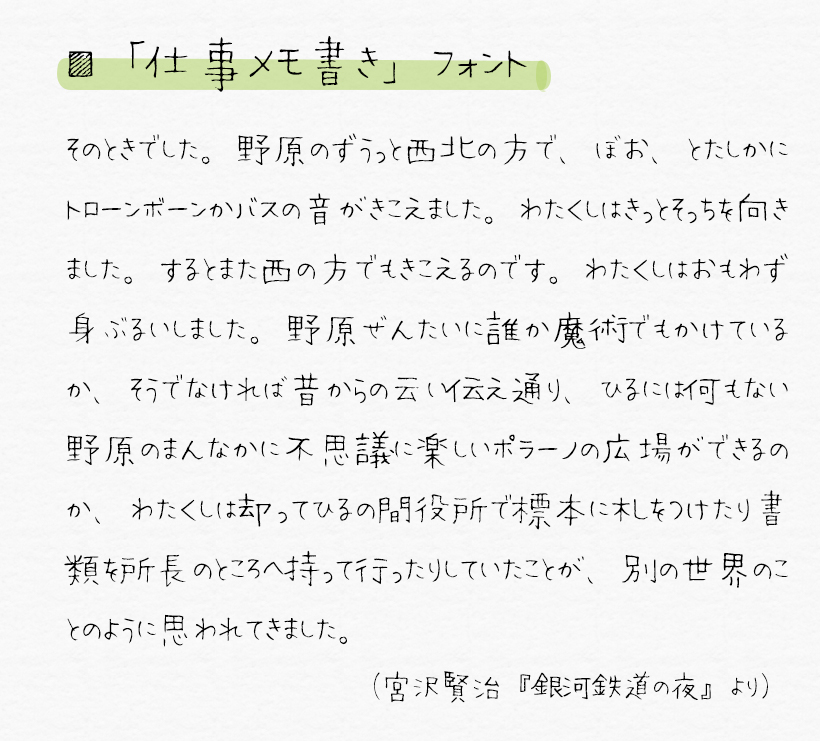 商用利用可 知ってて損なしの日本語フリーフォント素材100選 あつまるカンパニー株式会社