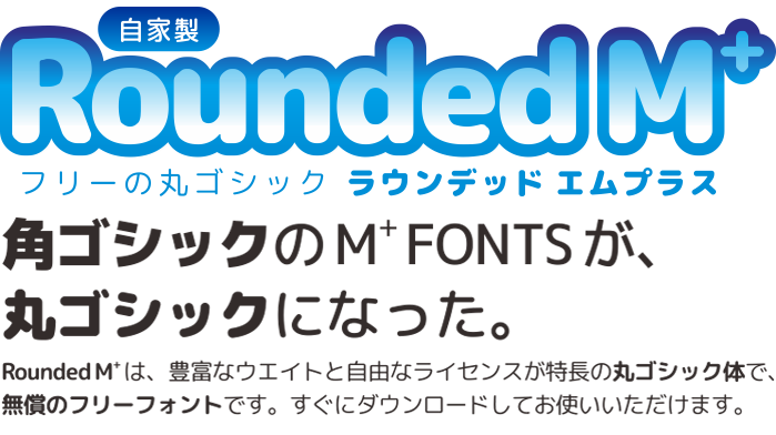 商用利用可 知ってて損なしの日本語フリーフォント素材100選 あつまるカンパニー株式会社