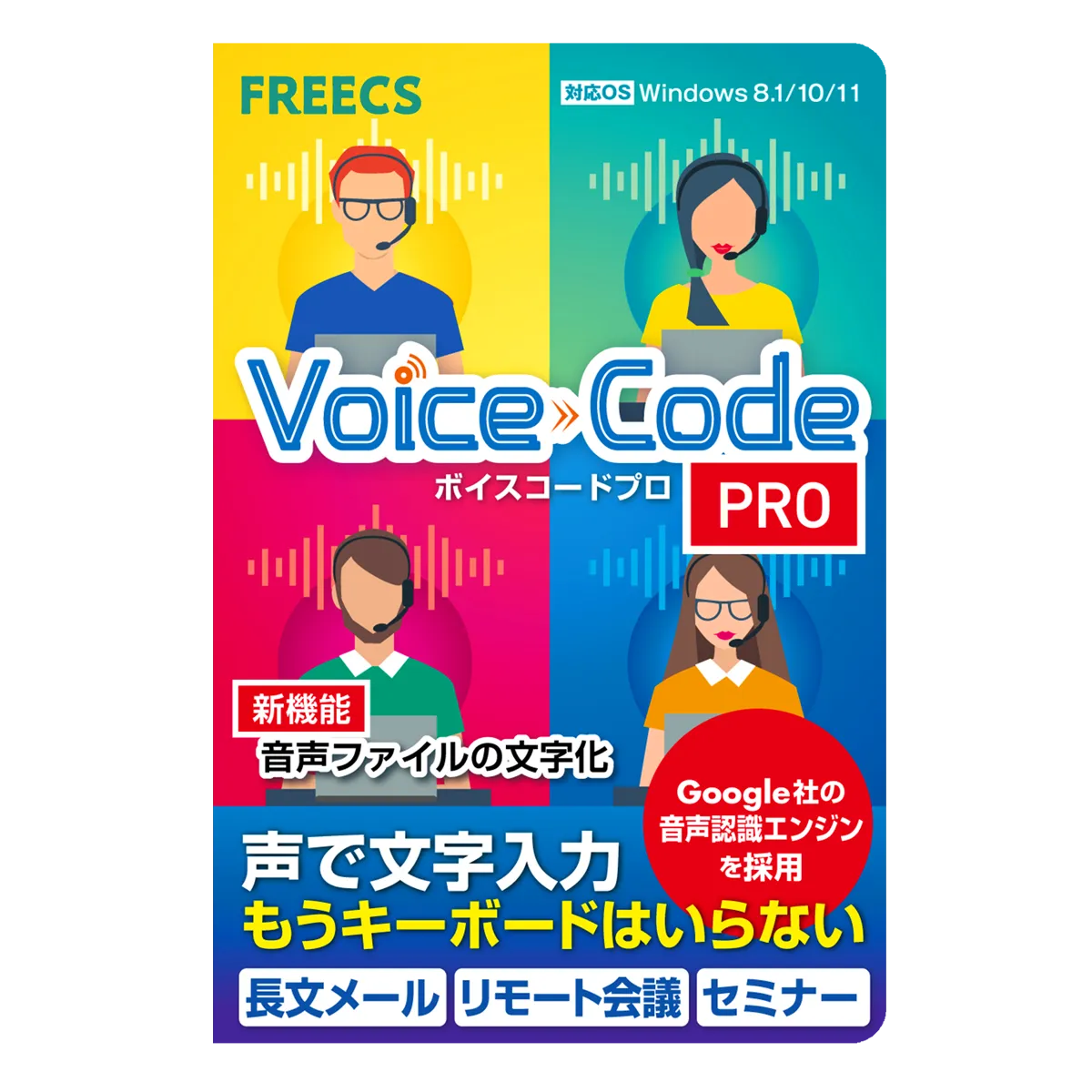 VoiceCode Pro