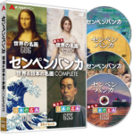 センペンバンカ アートラボ ゴッホ｜あつまるカンパニー