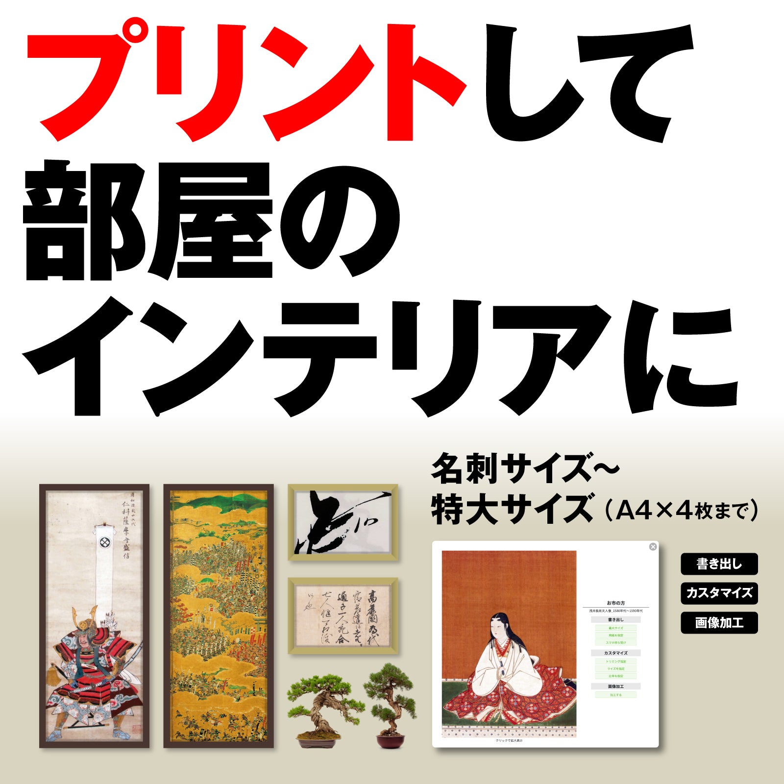 センペンバンカ 戦国武将真伝945