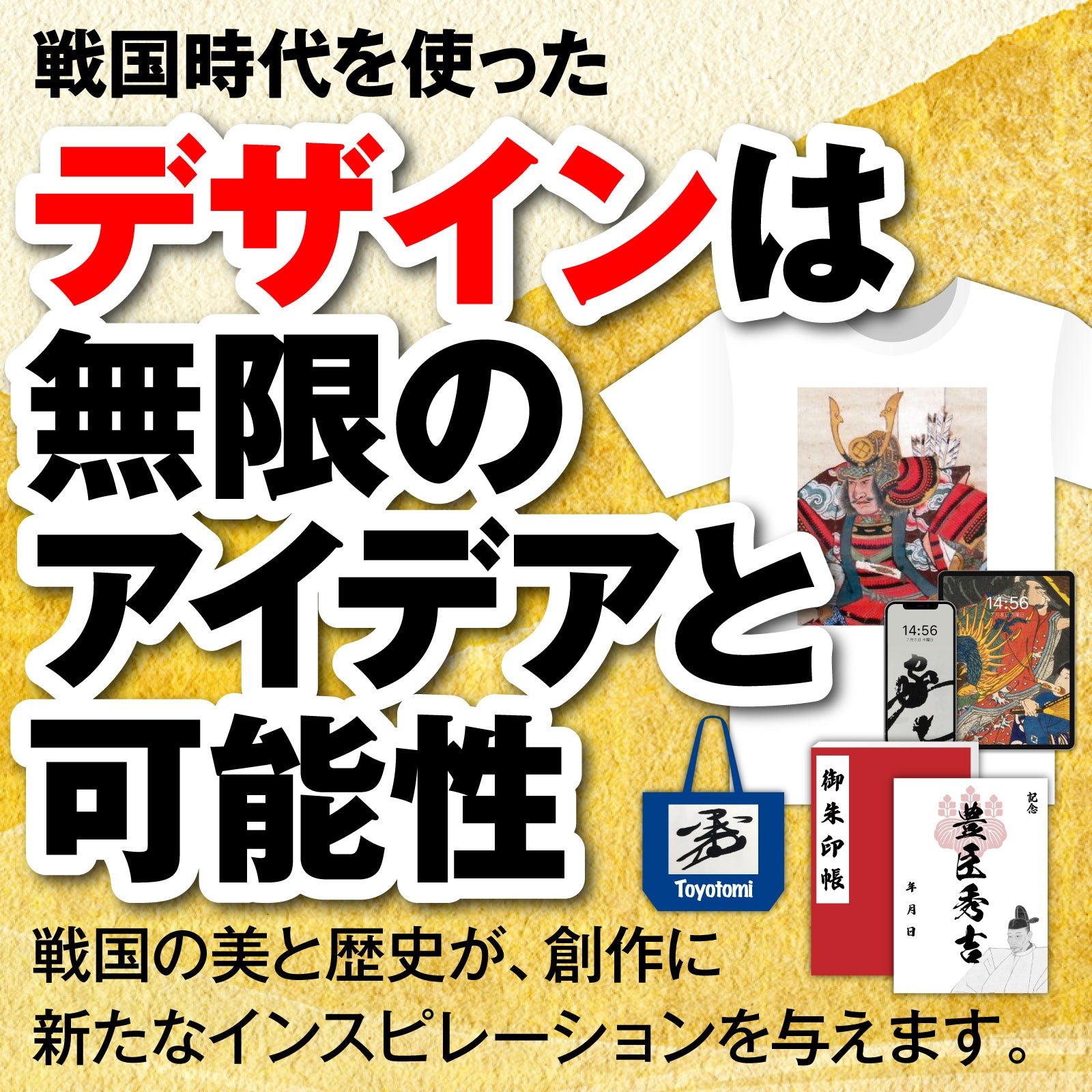 センペンバンカ 戦国武将真伝945