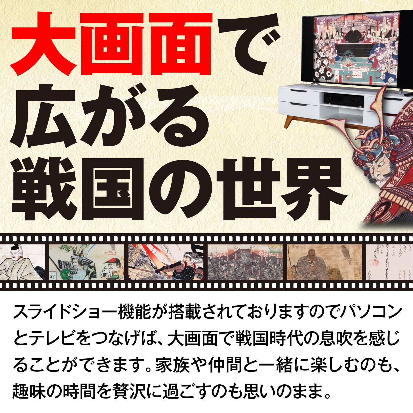 センペンバンカ 戦国武将真伝945
