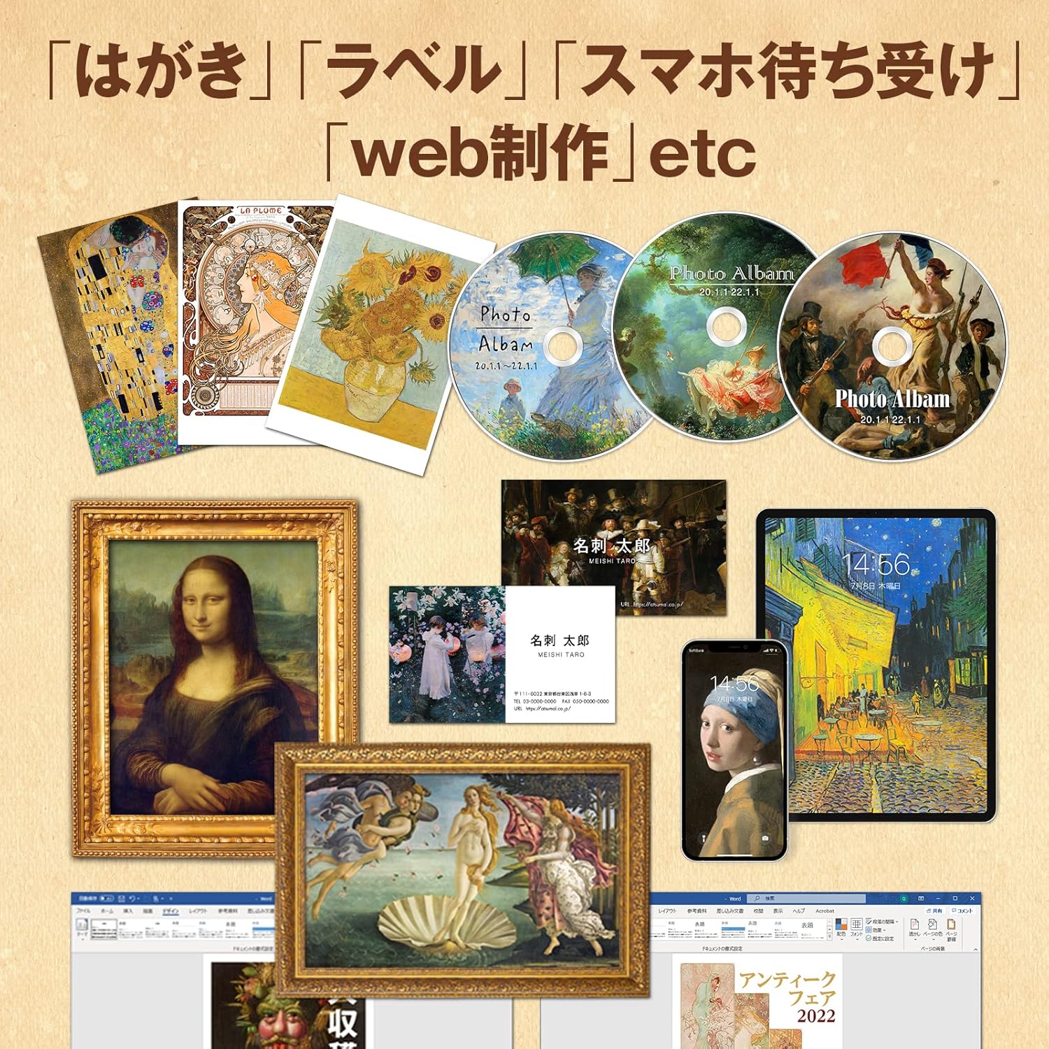 センペンバンカ 世界の名画606