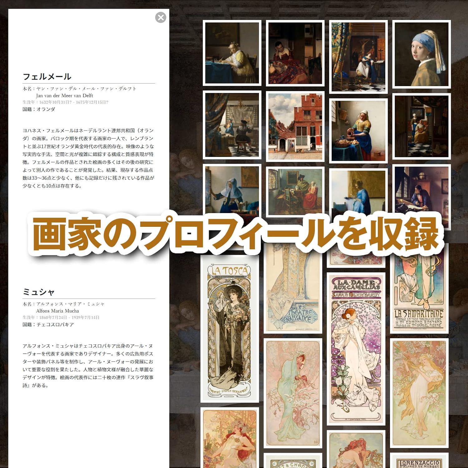 センペンバンカ 世界の名画606