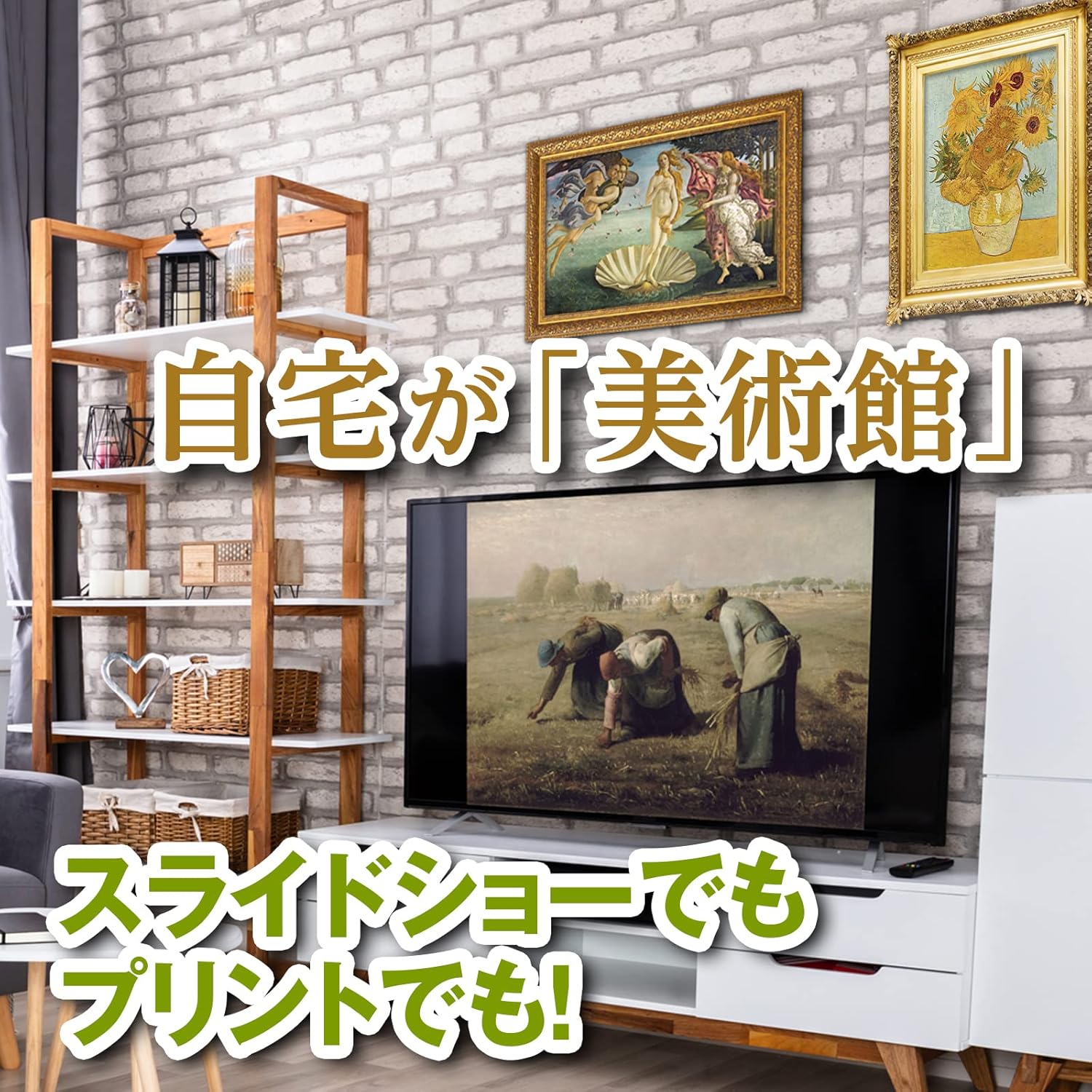 センペンバンカ 世界の名画606