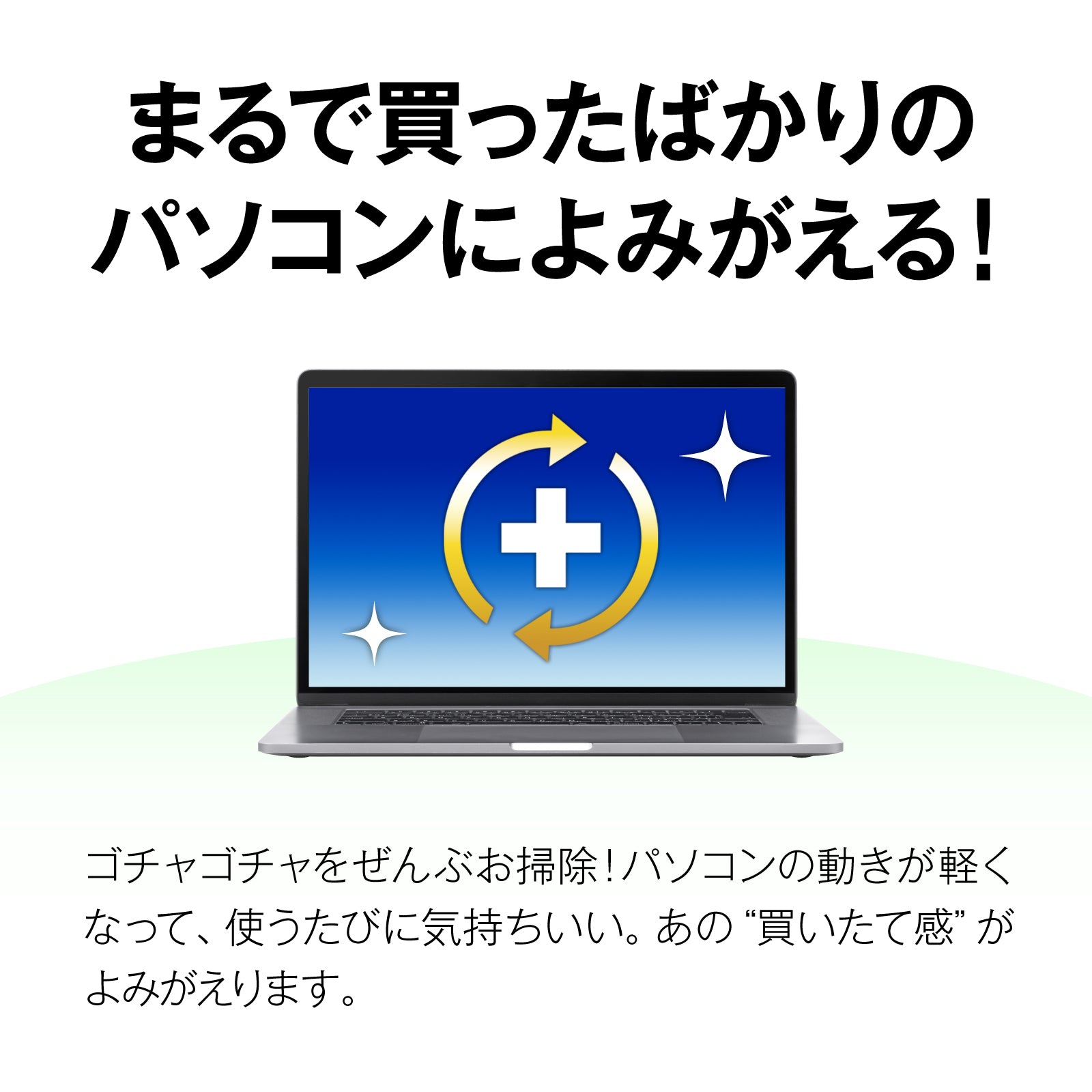 おかえりマイストレージ