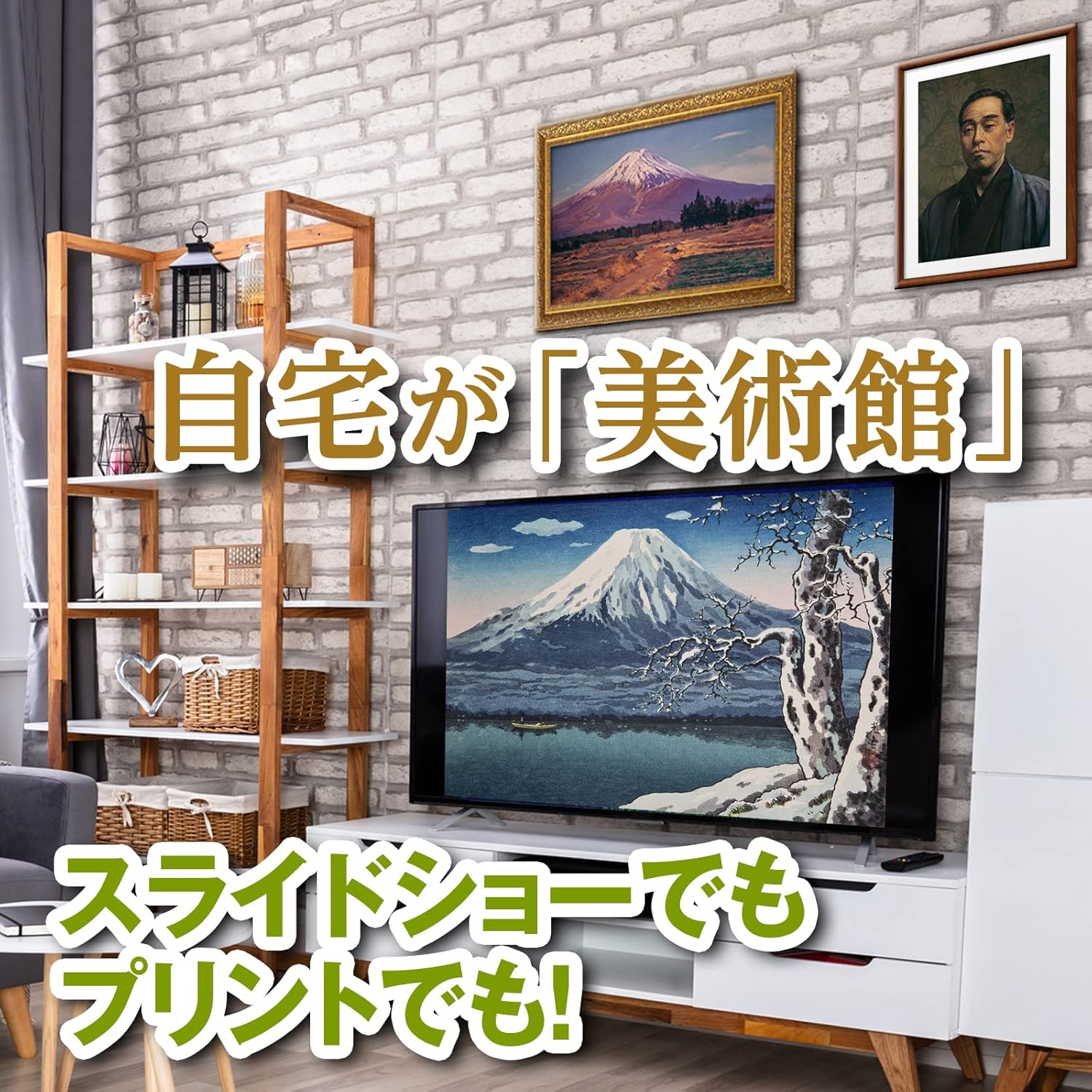 センペンバンカ 隠れた日本の名画655