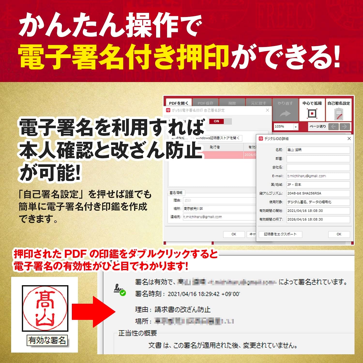 おまかせ電子印鑑3