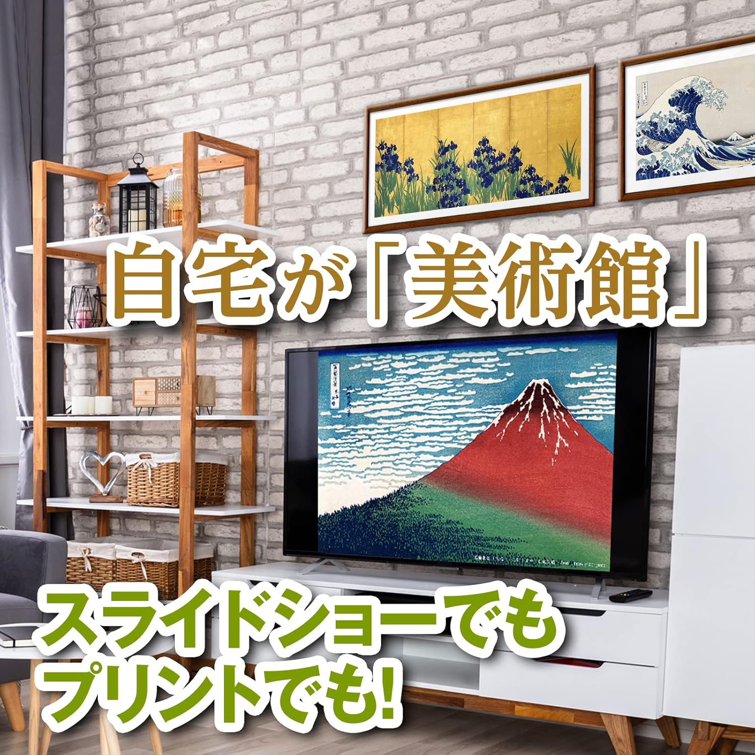 センペンバンカ 日本の名画808